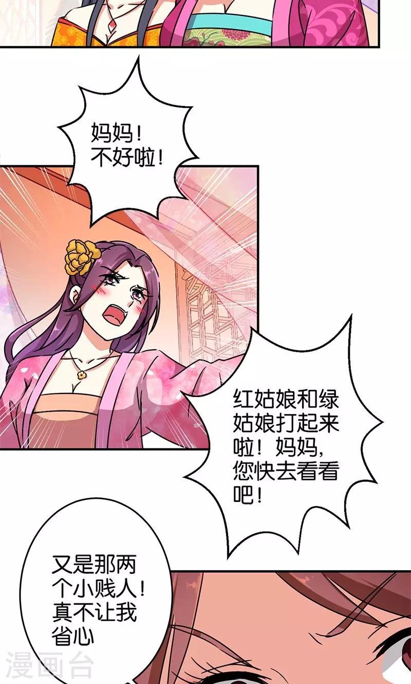 第286话
