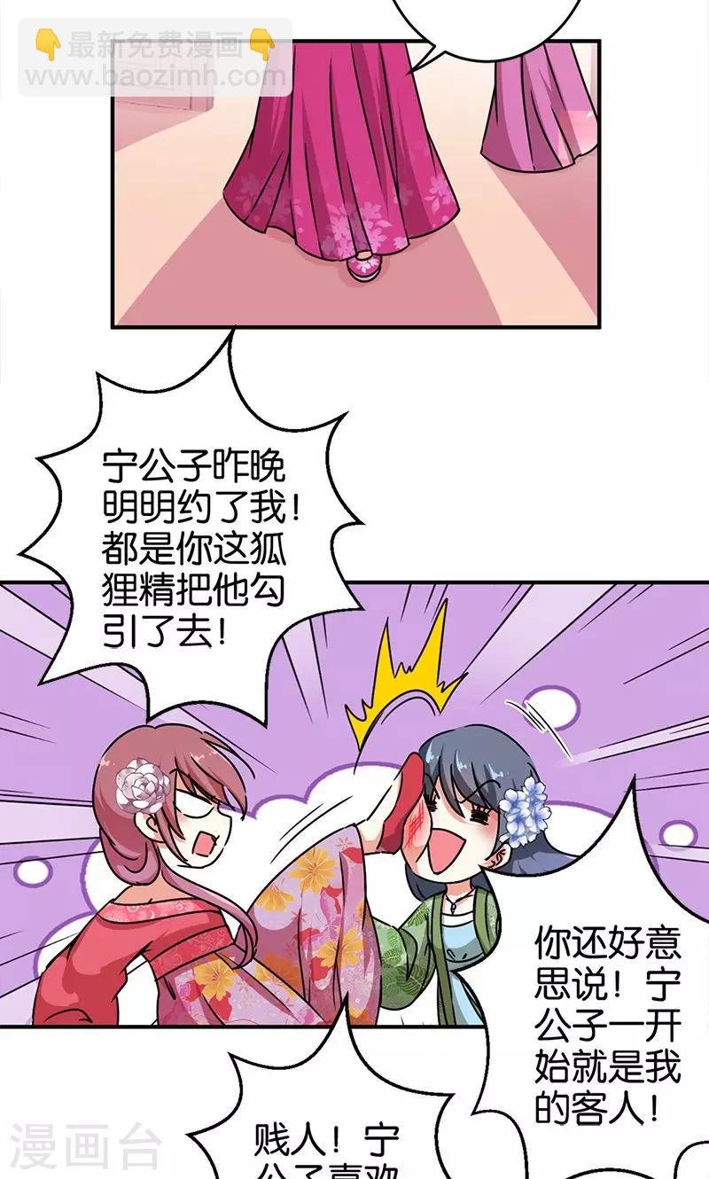 第286话