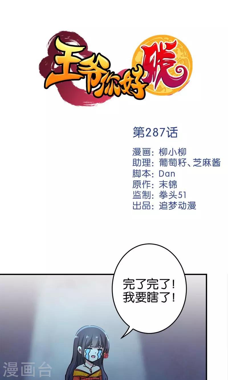 第287话