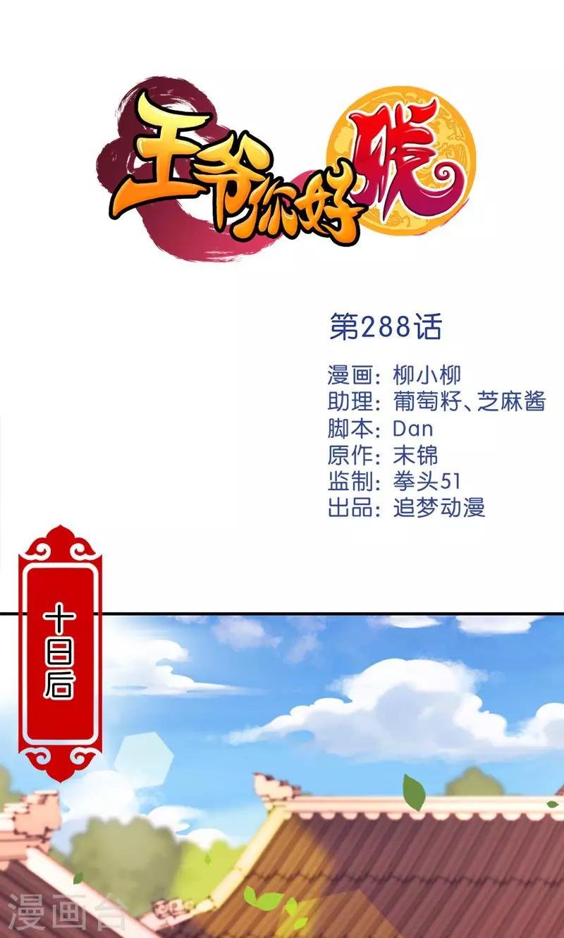 第288话