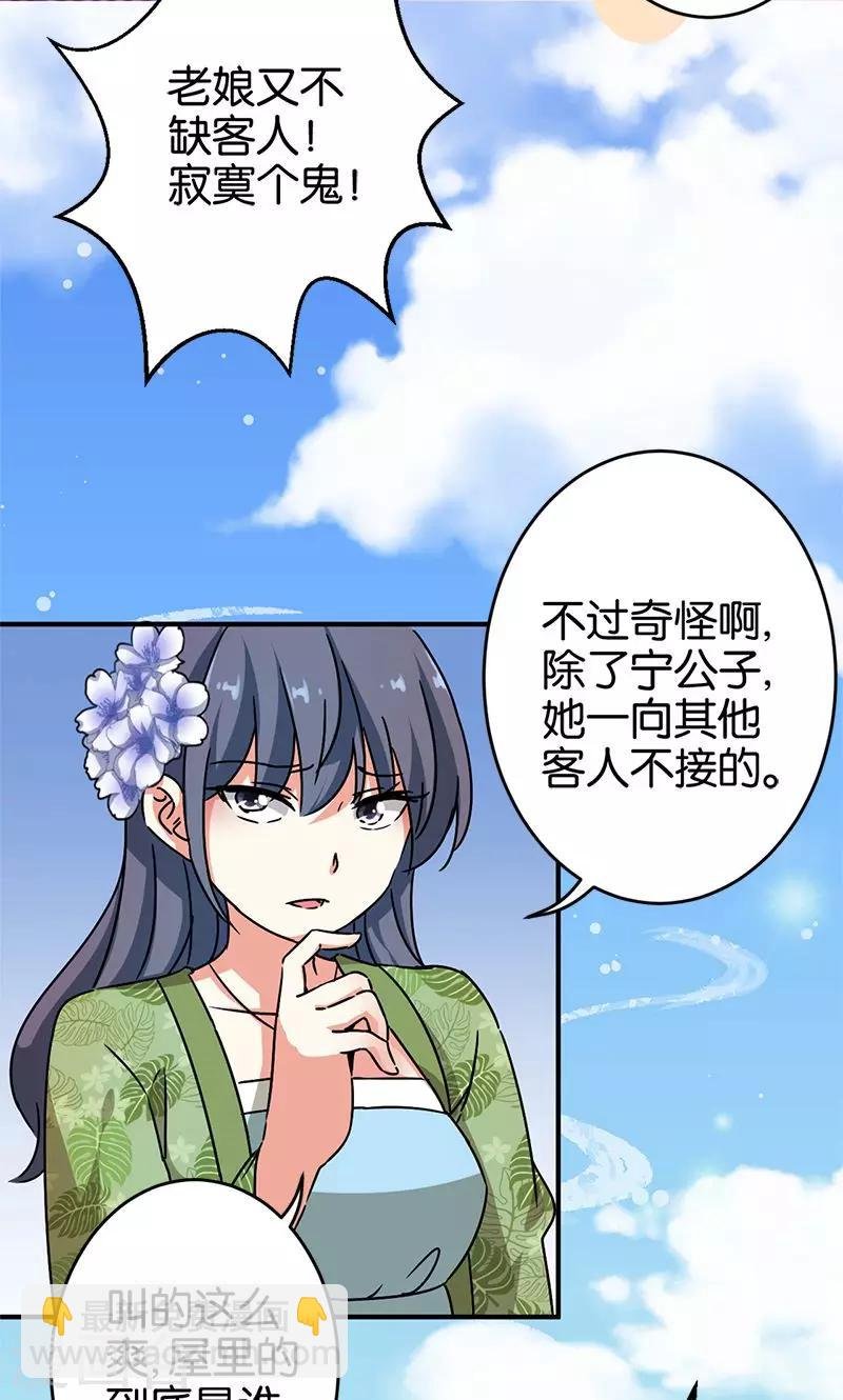 第288话