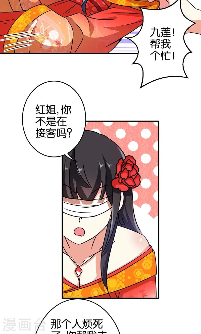 第289话