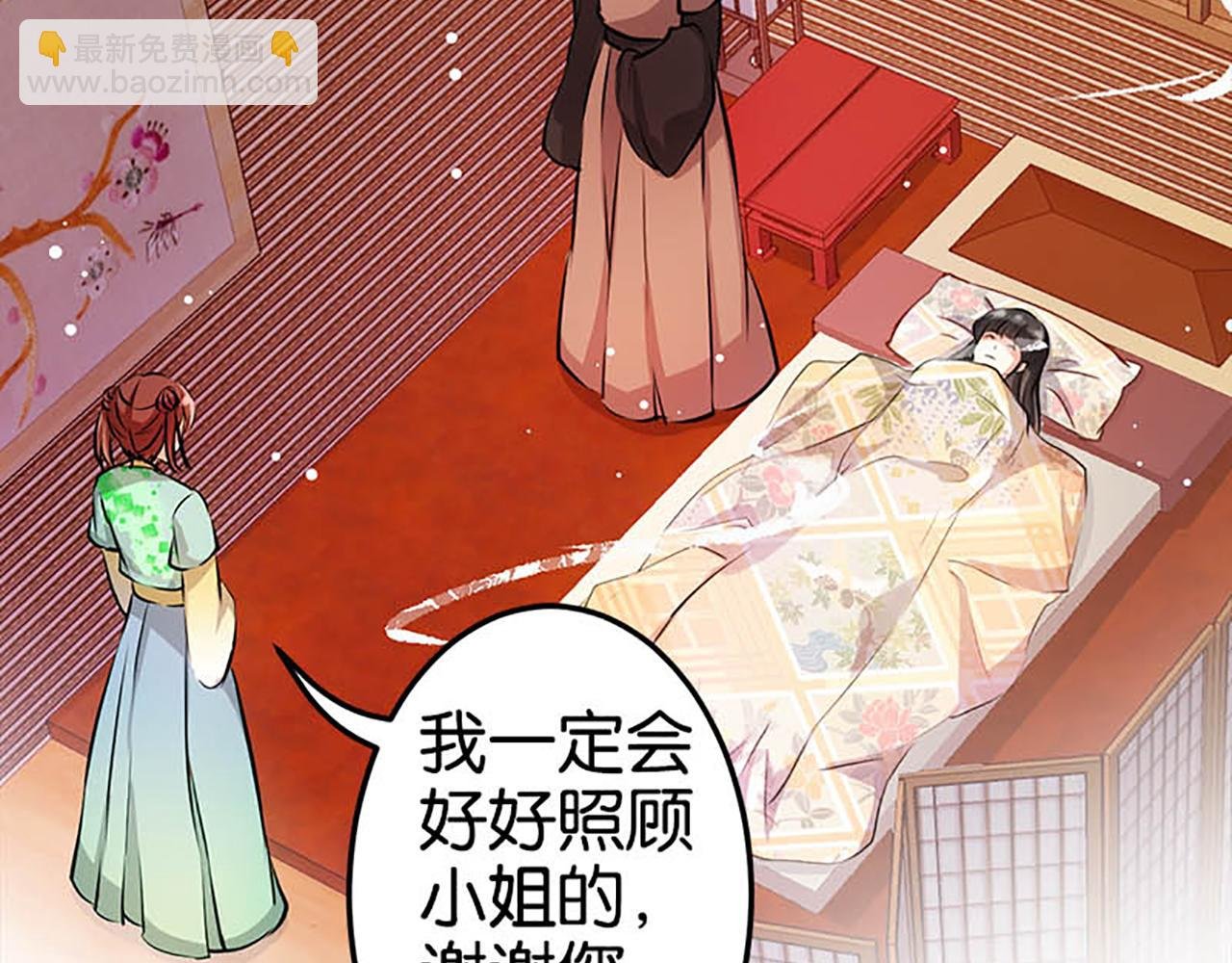 第29话 那可太好了