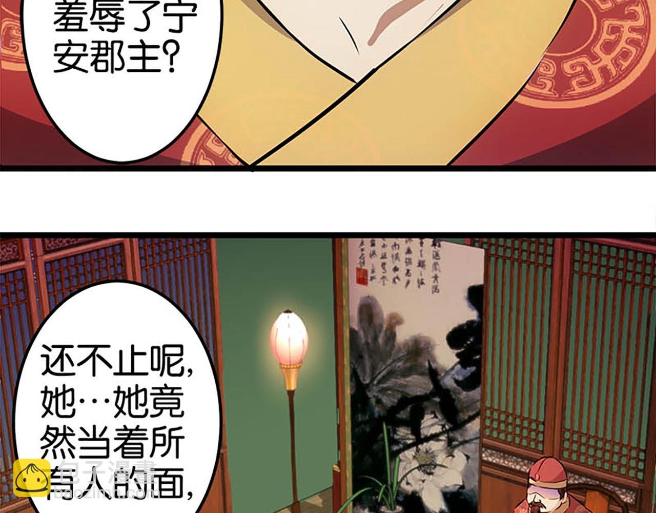 第29话 那可太好了
