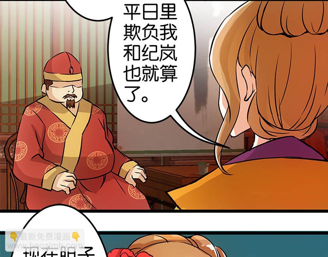 第29话 那可太好了