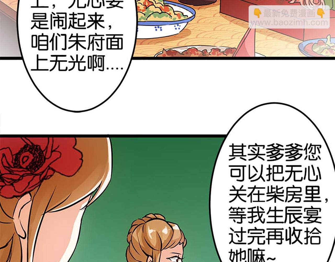 第29话 那可太好了