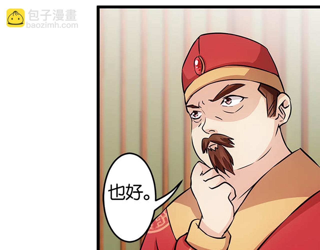 第29话 那可太好了
