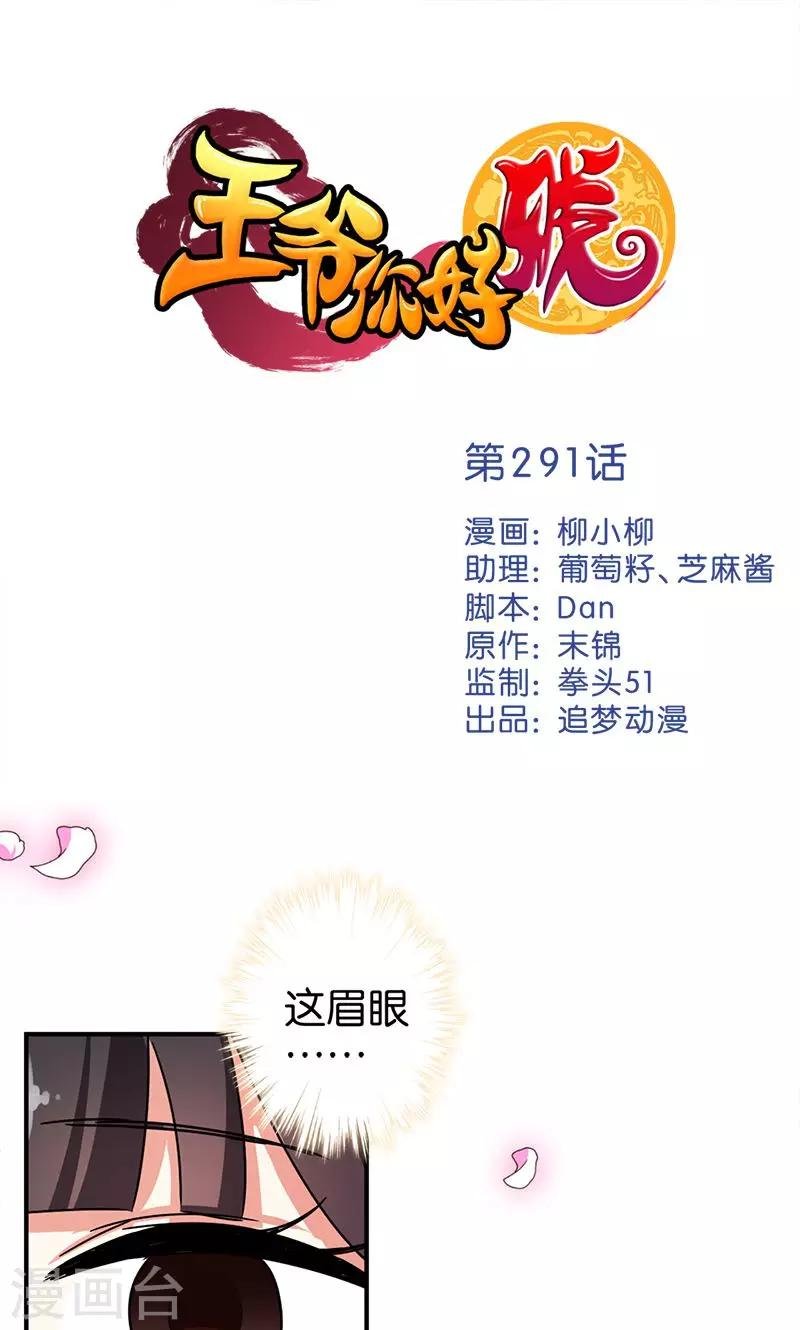 第291话