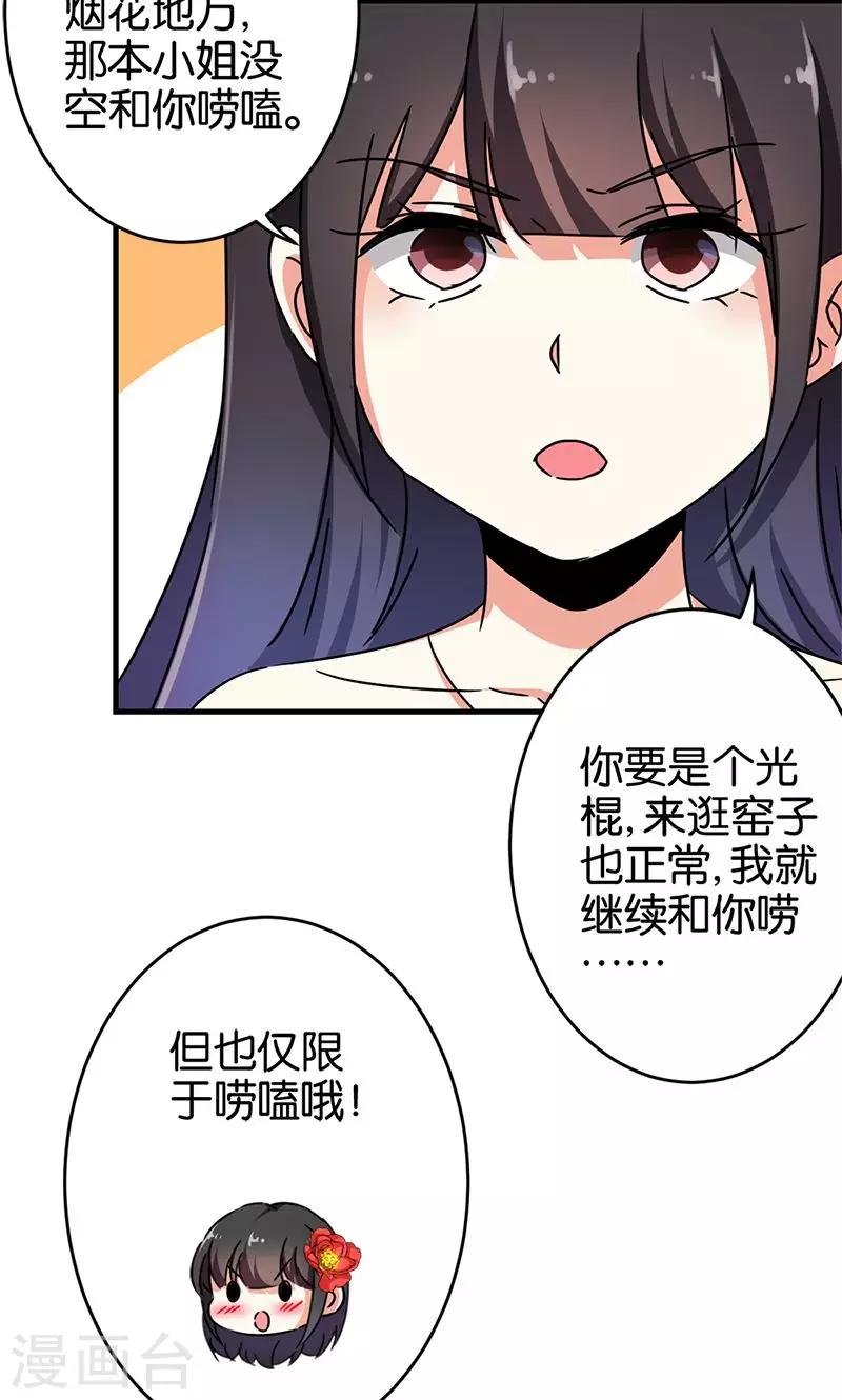 第291话