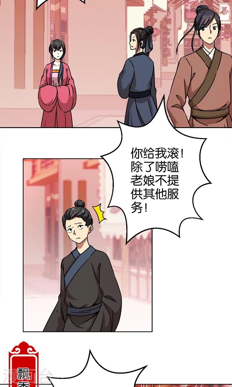 第293话