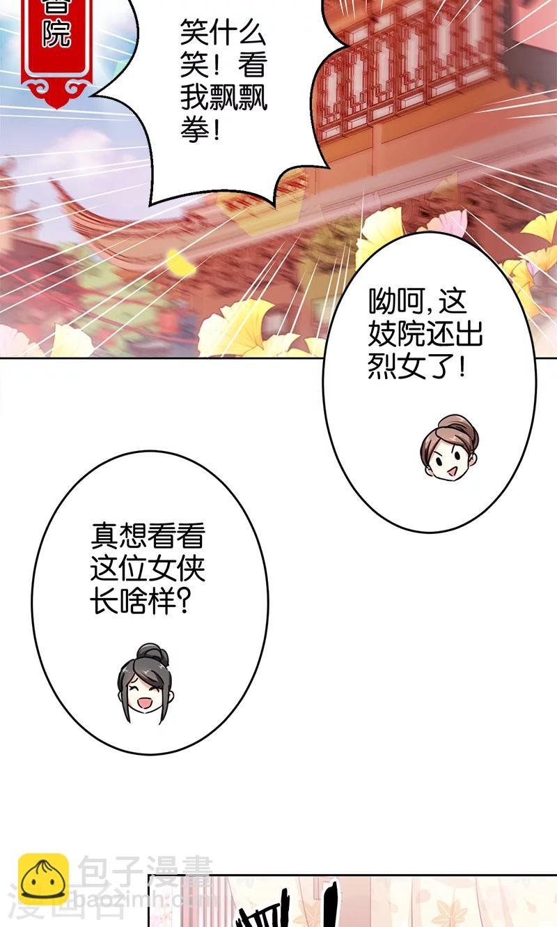 第293话