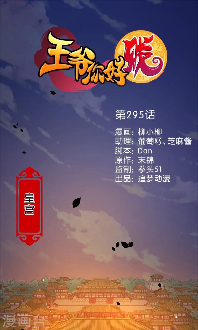 第295话