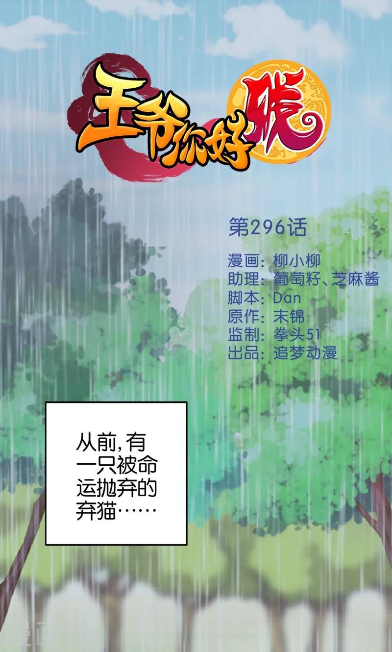 第296话