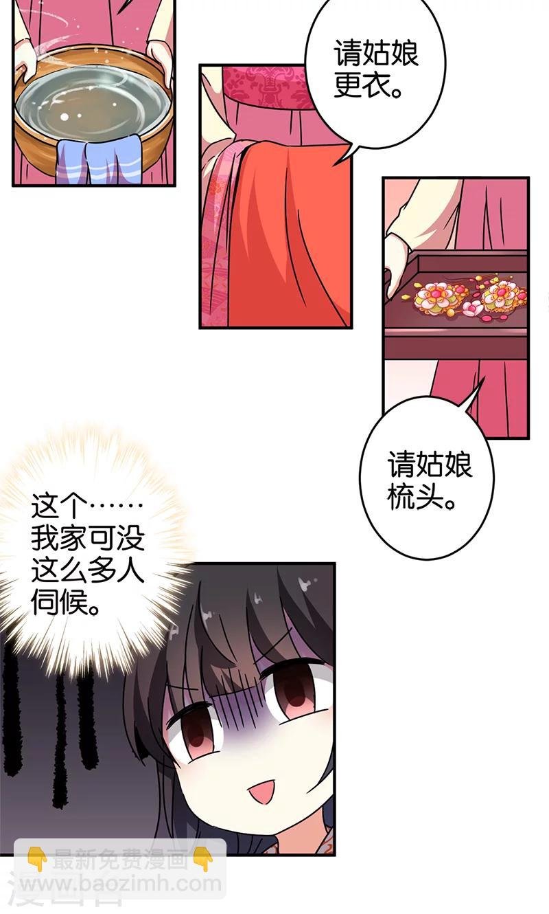 第296话