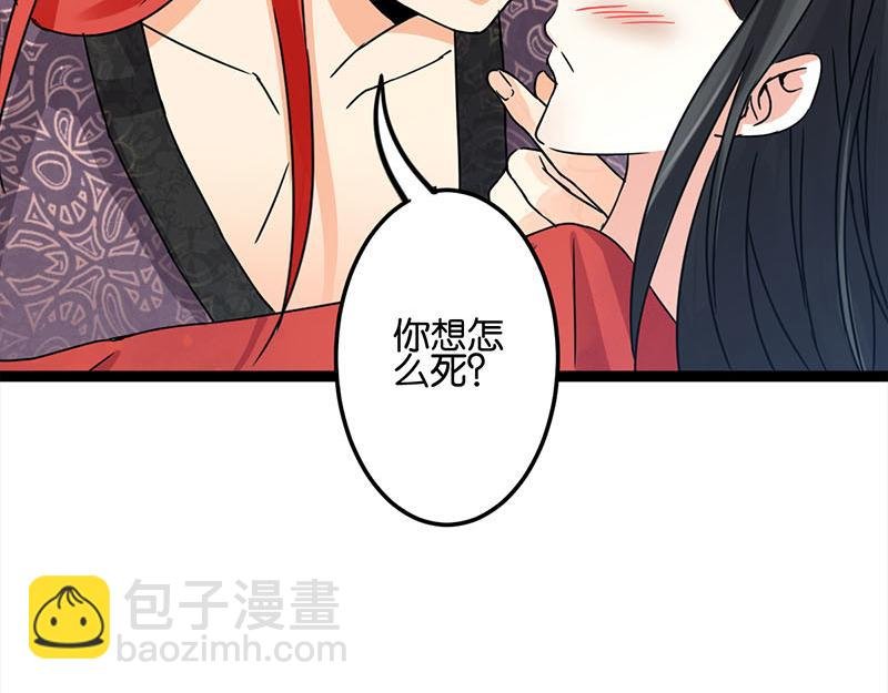 第3话 你想怎么死