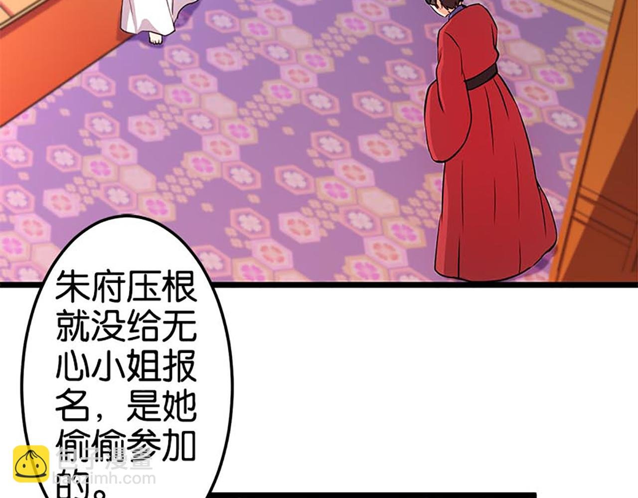 第30话 软弱一时被欺负一世