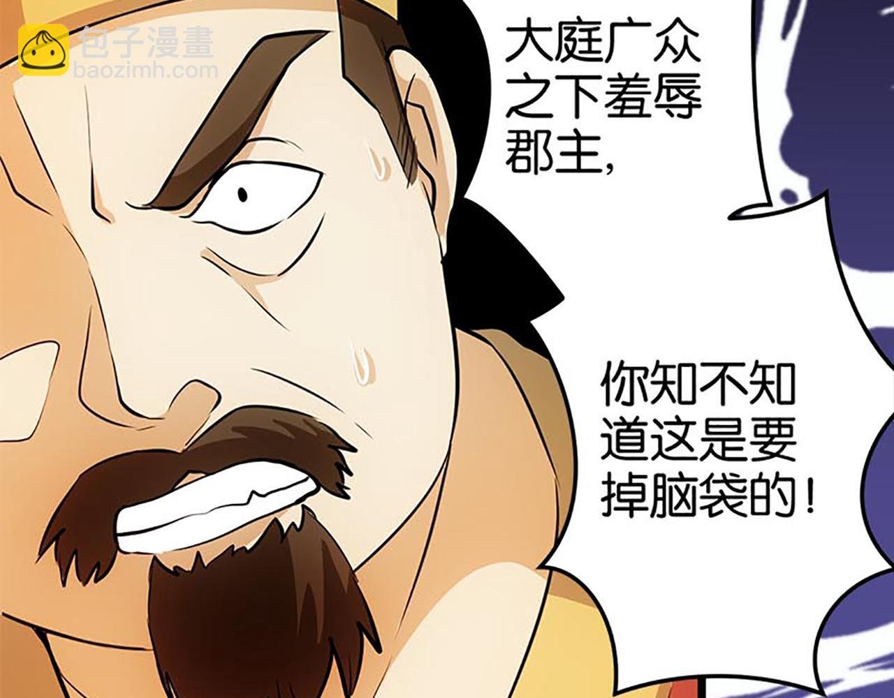 第30话 软弱一时被欺负一世