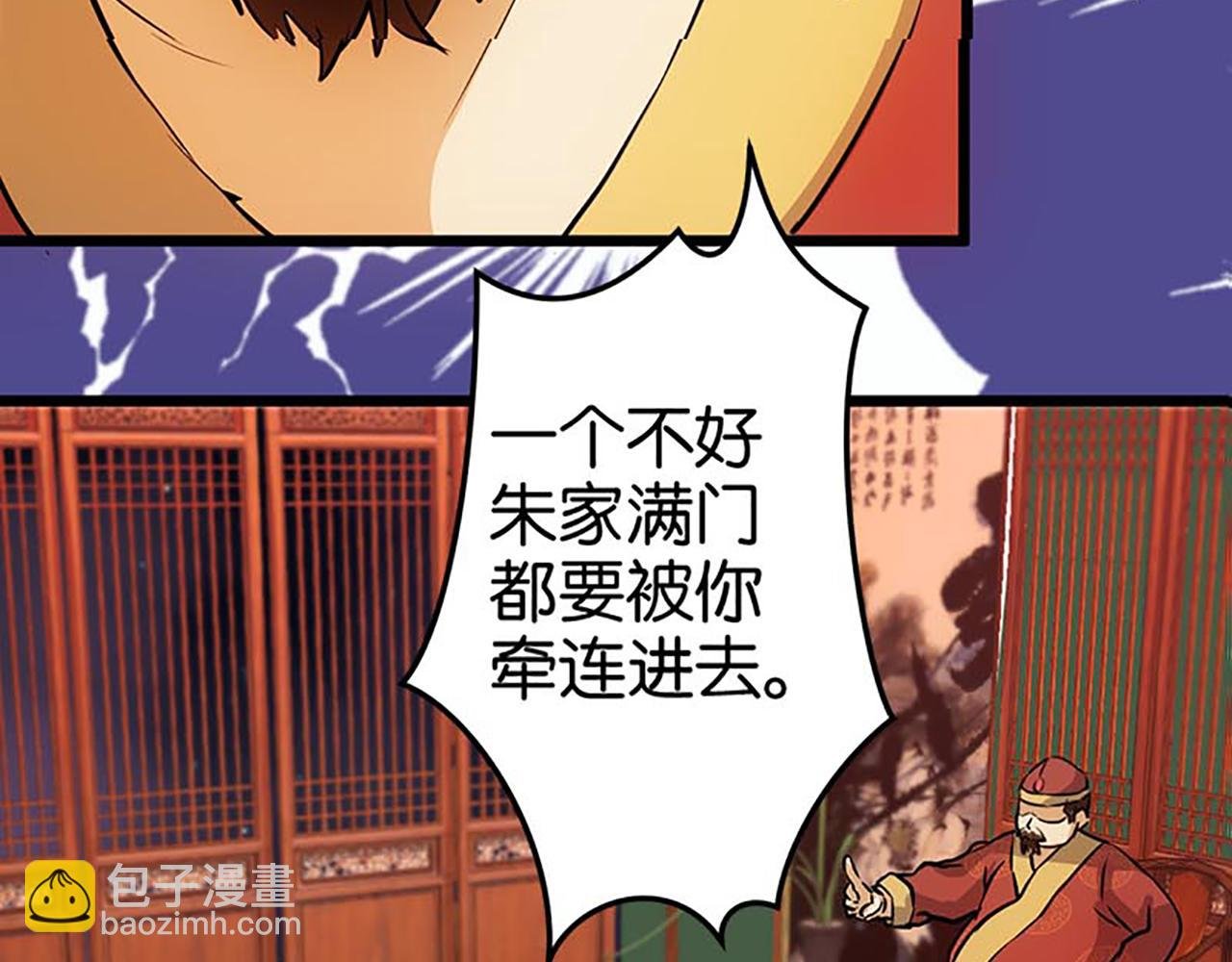 第30话 软弱一时被欺负一世