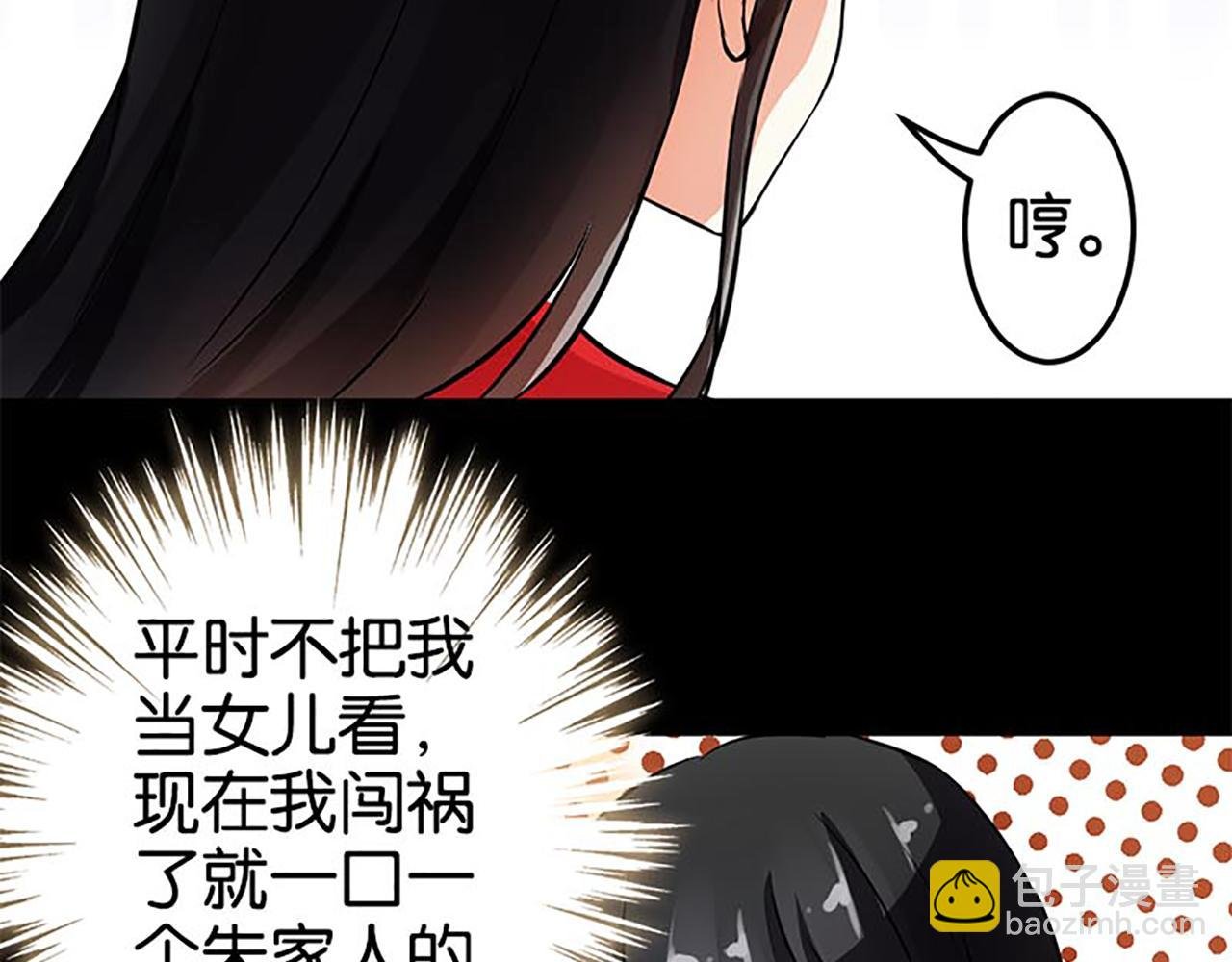 第30话 软弱一时被欺负一世