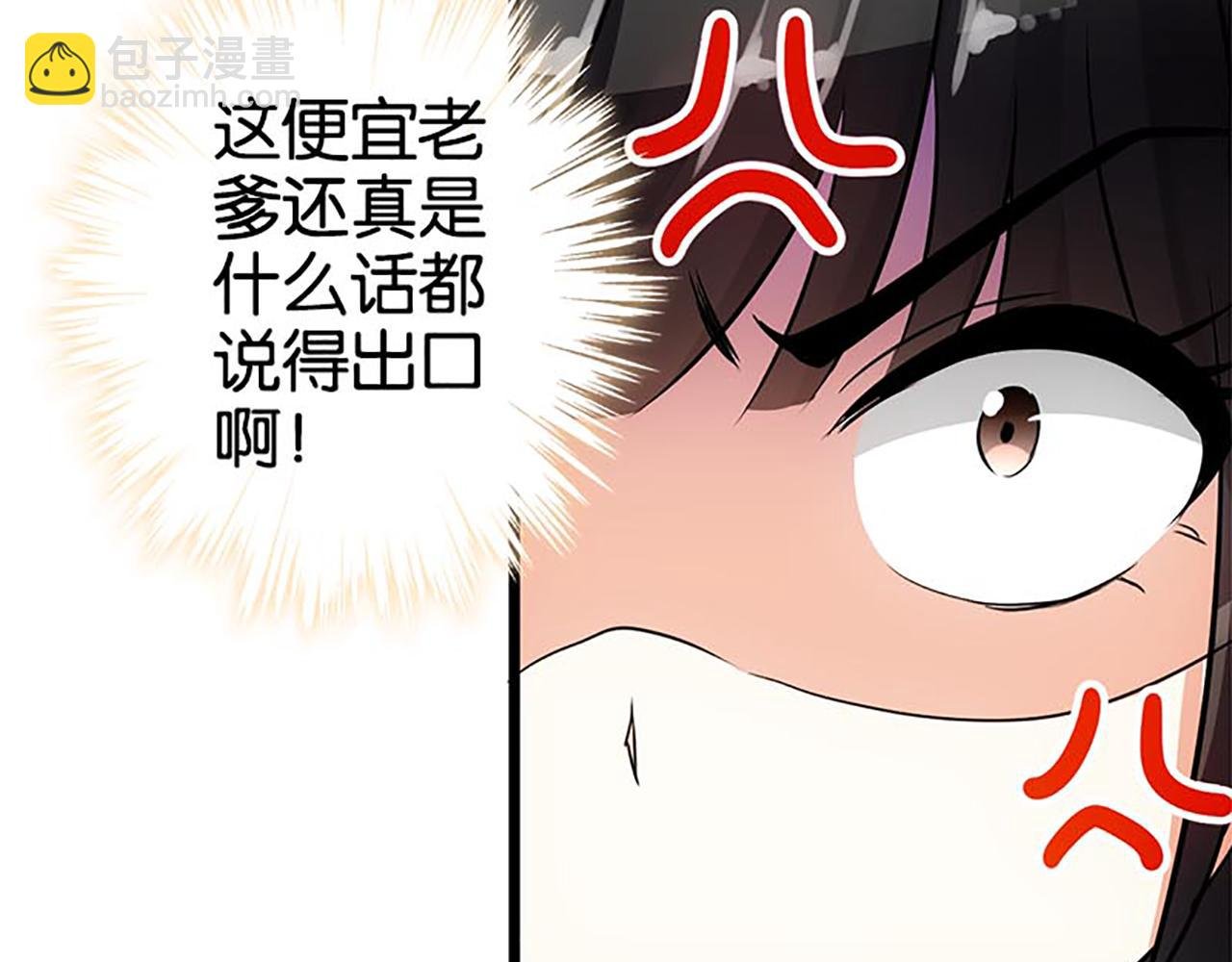 第30话 软弱一时被欺负一世