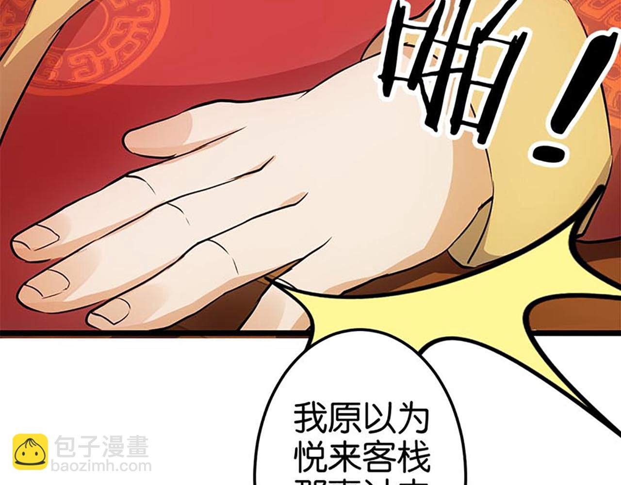 第30话 软弱一时被欺负一世