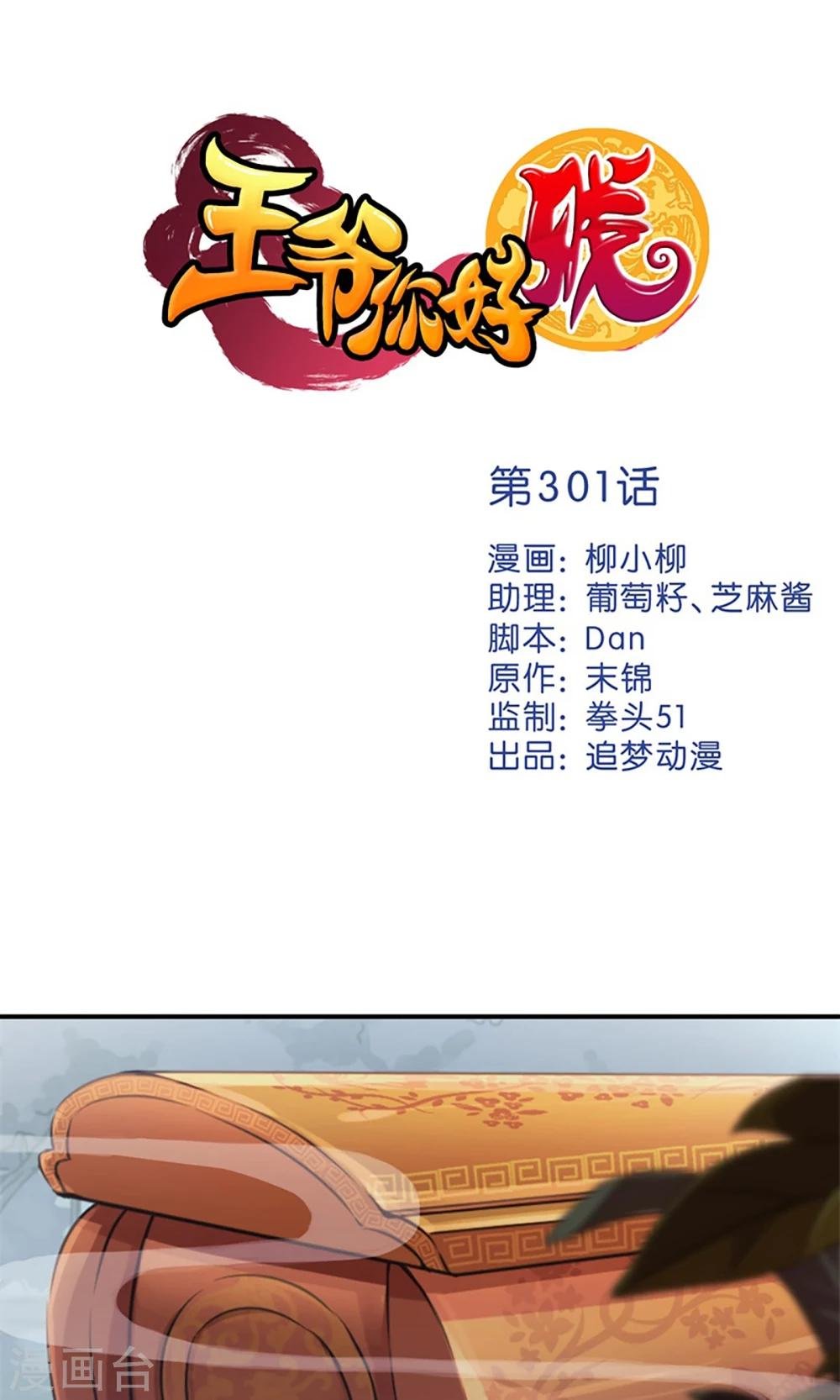 第301话