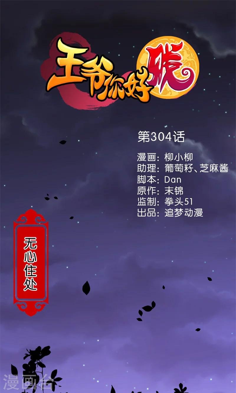第304话