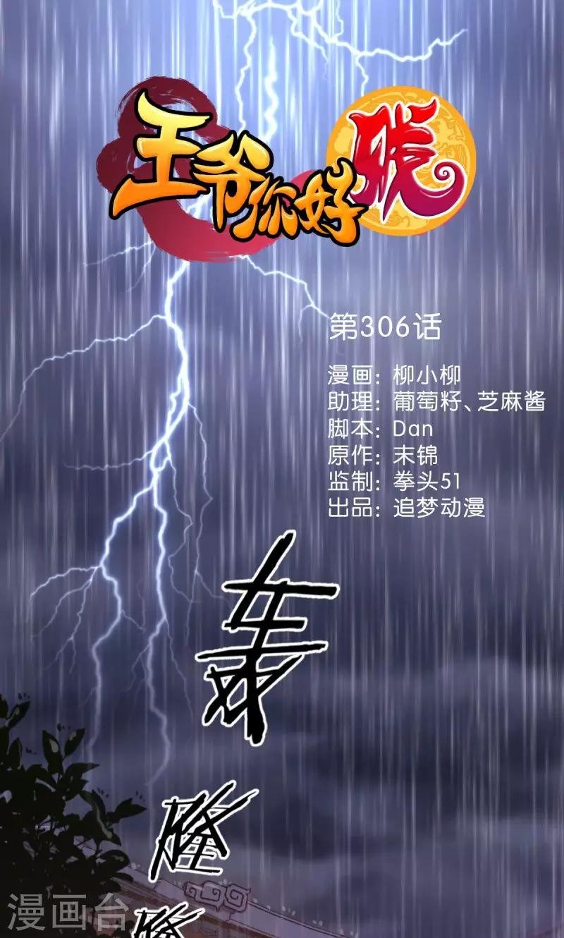 第306话