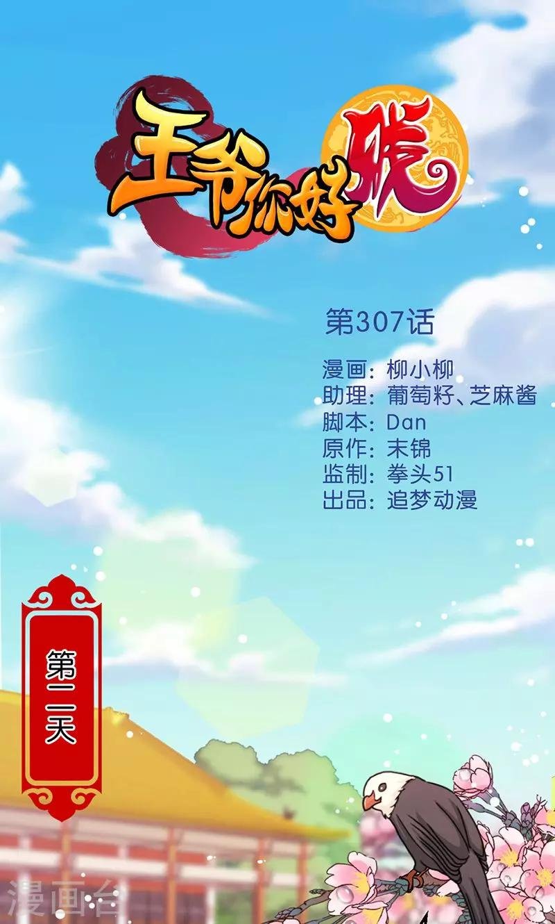 第307话