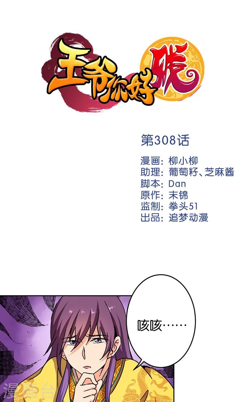 第308话