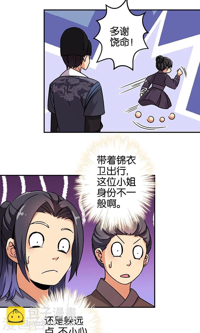 第309话