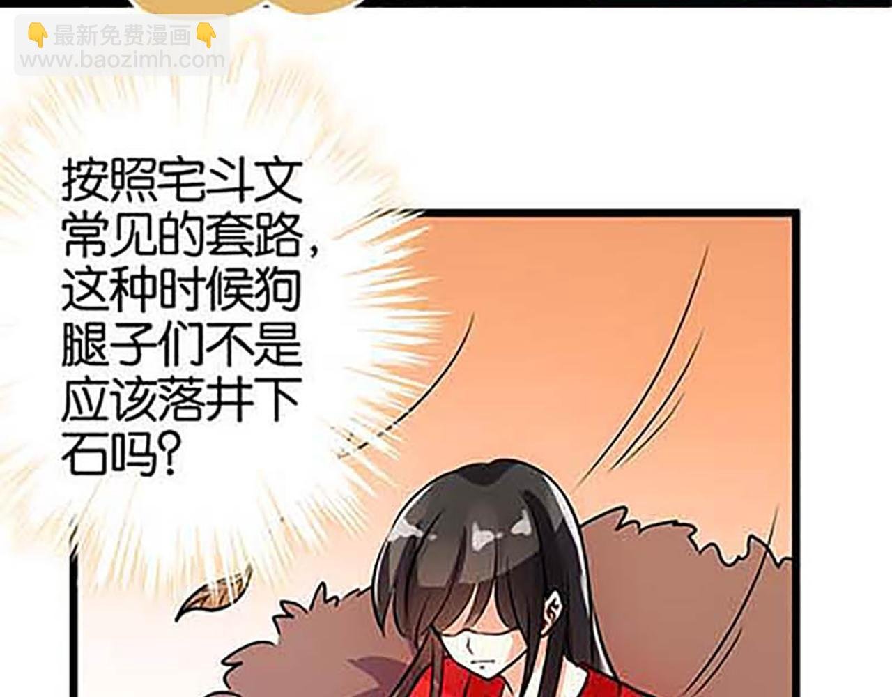 第31话 逐出之祸