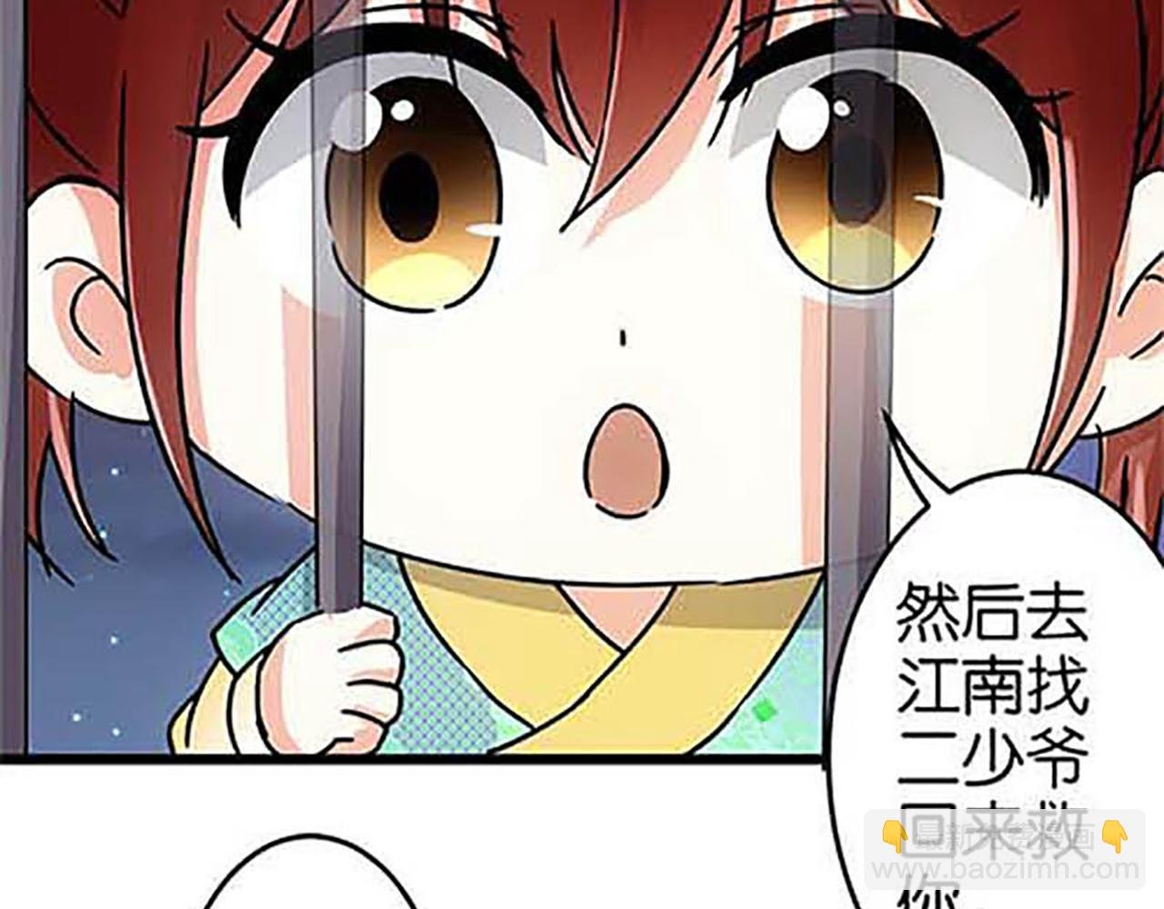 第31话 逐出之祸