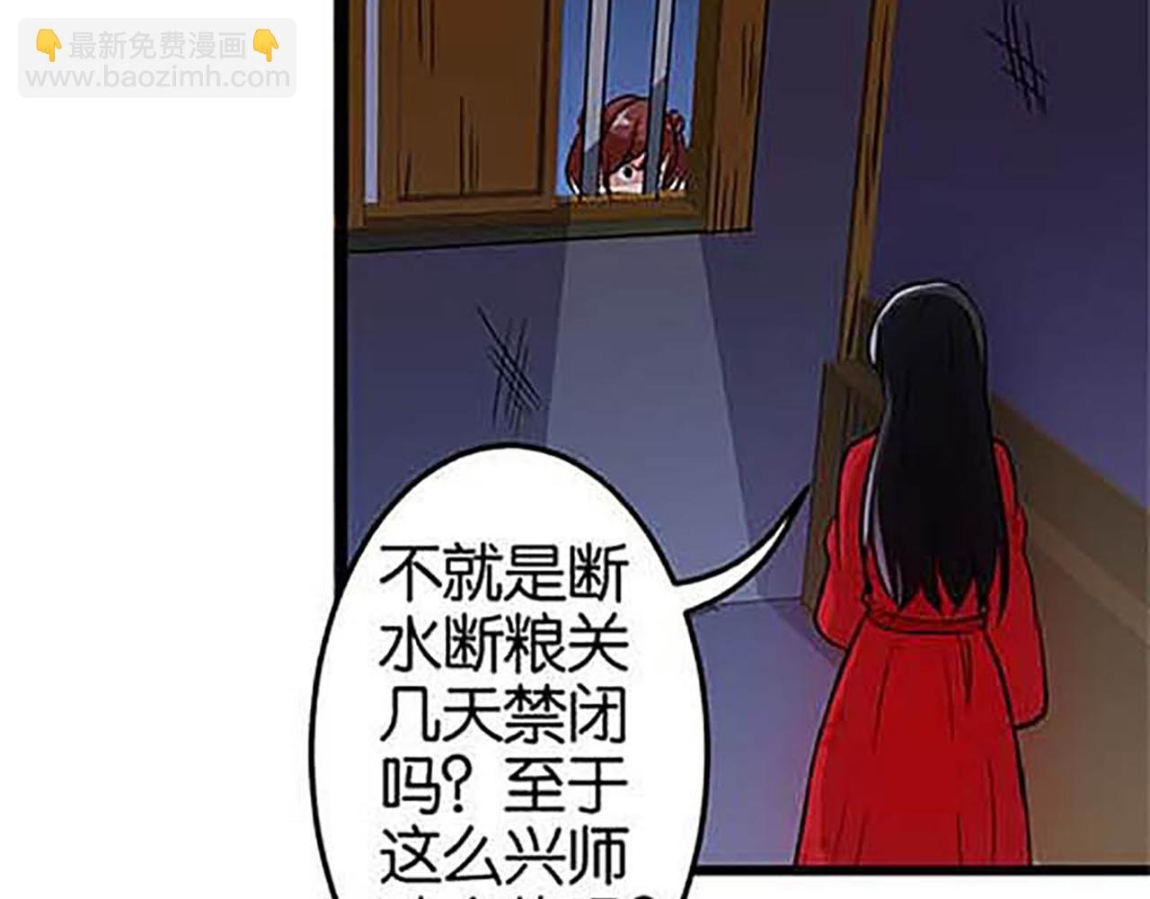 第31话 逐出之祸