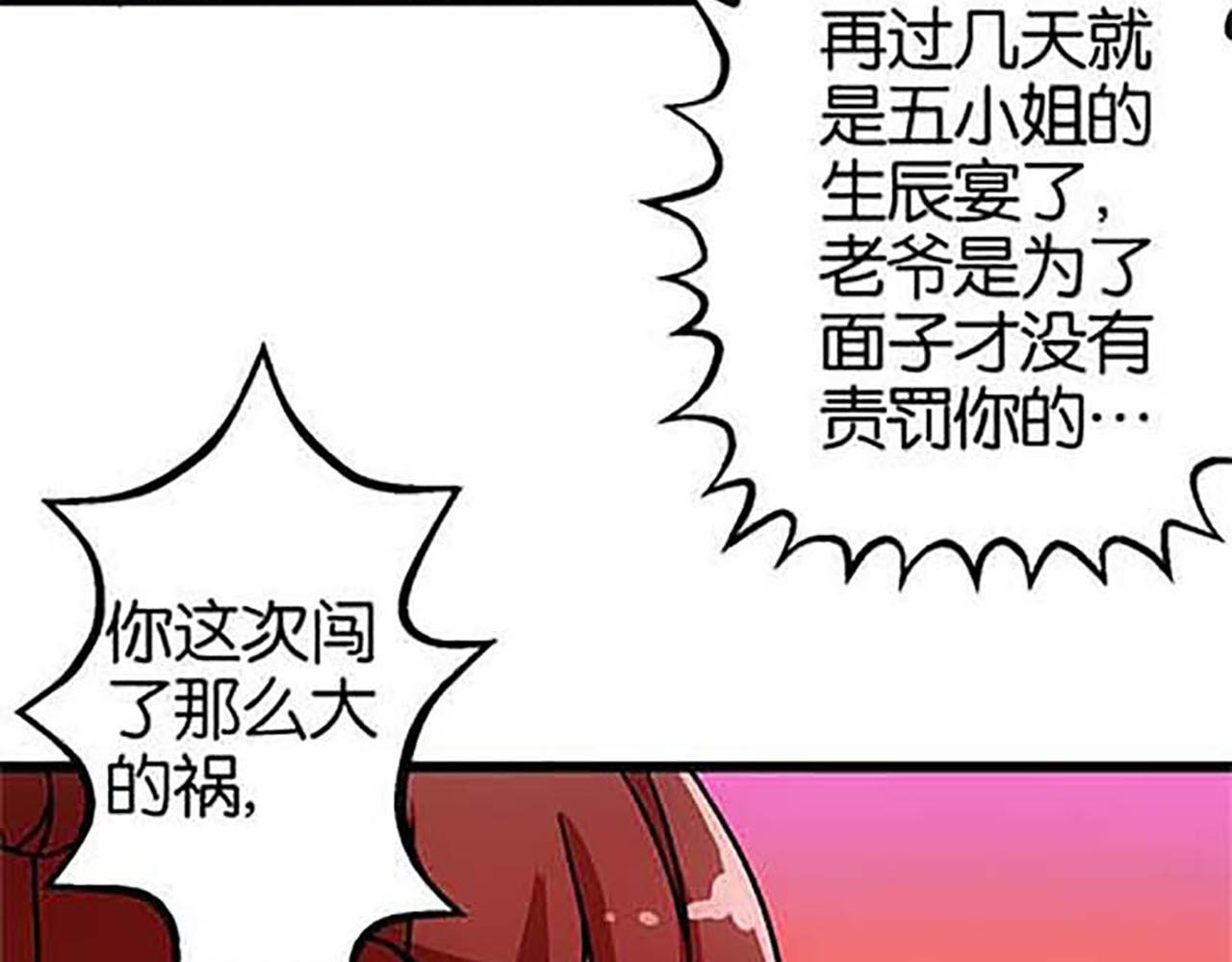 第31话 逐出之祸