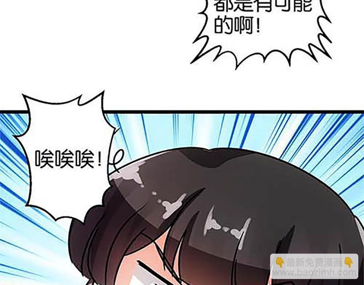 第31话 逐出之祸