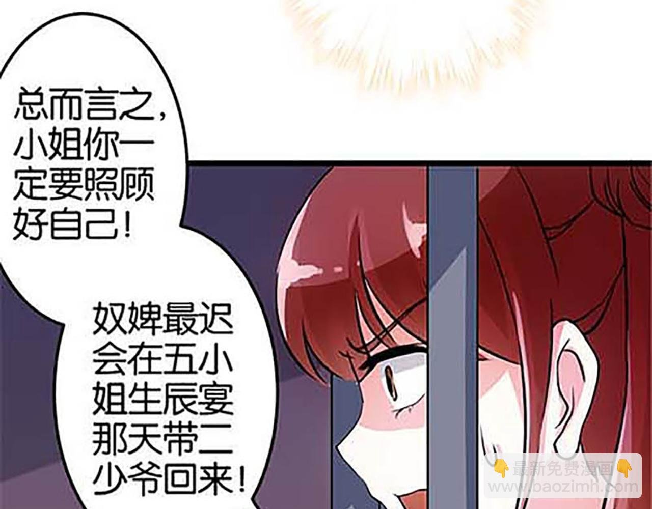 第31话 逐出之祸