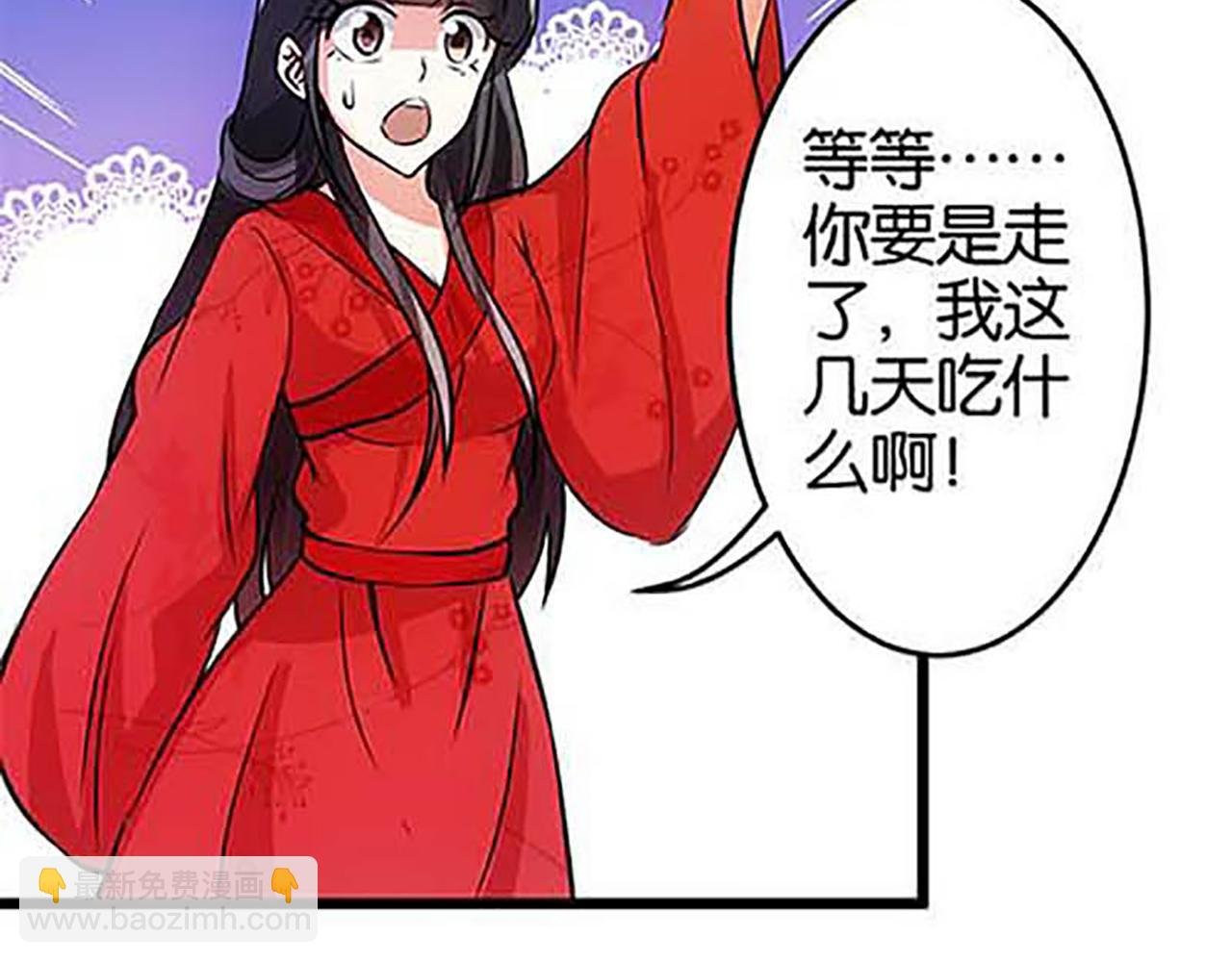第31话 逐出之祸