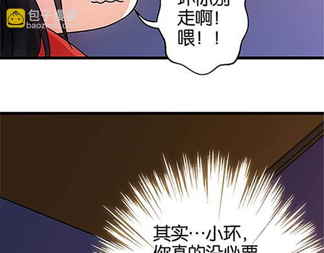 第31话 逐出之祸