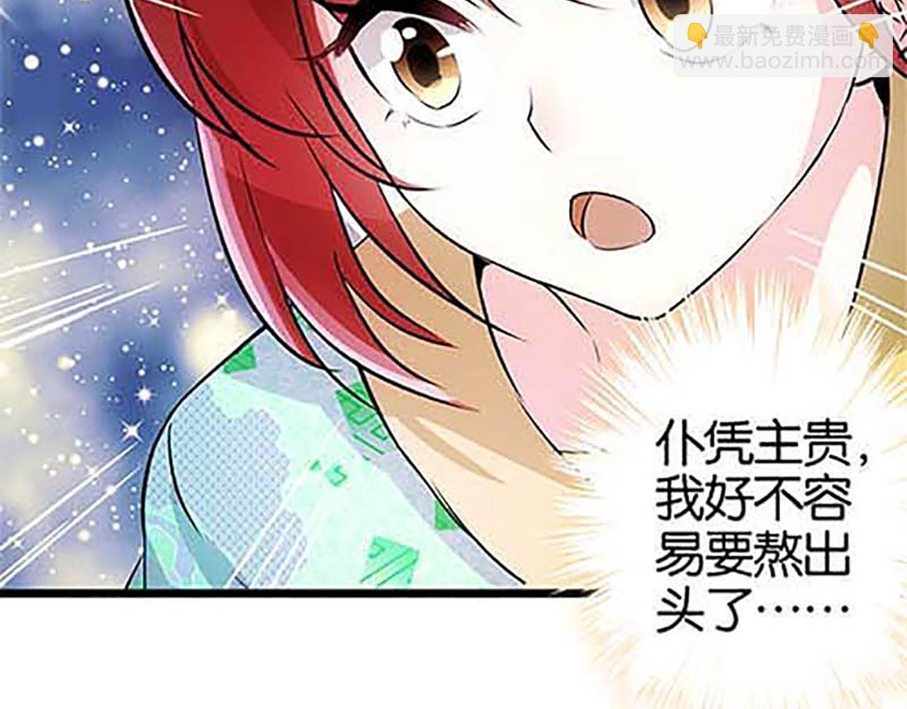 第31话 逐出之祸
