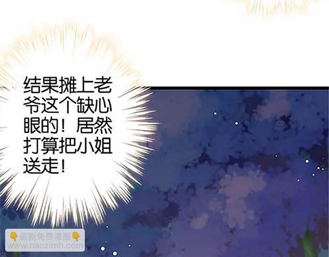 第31话 逐出之祸