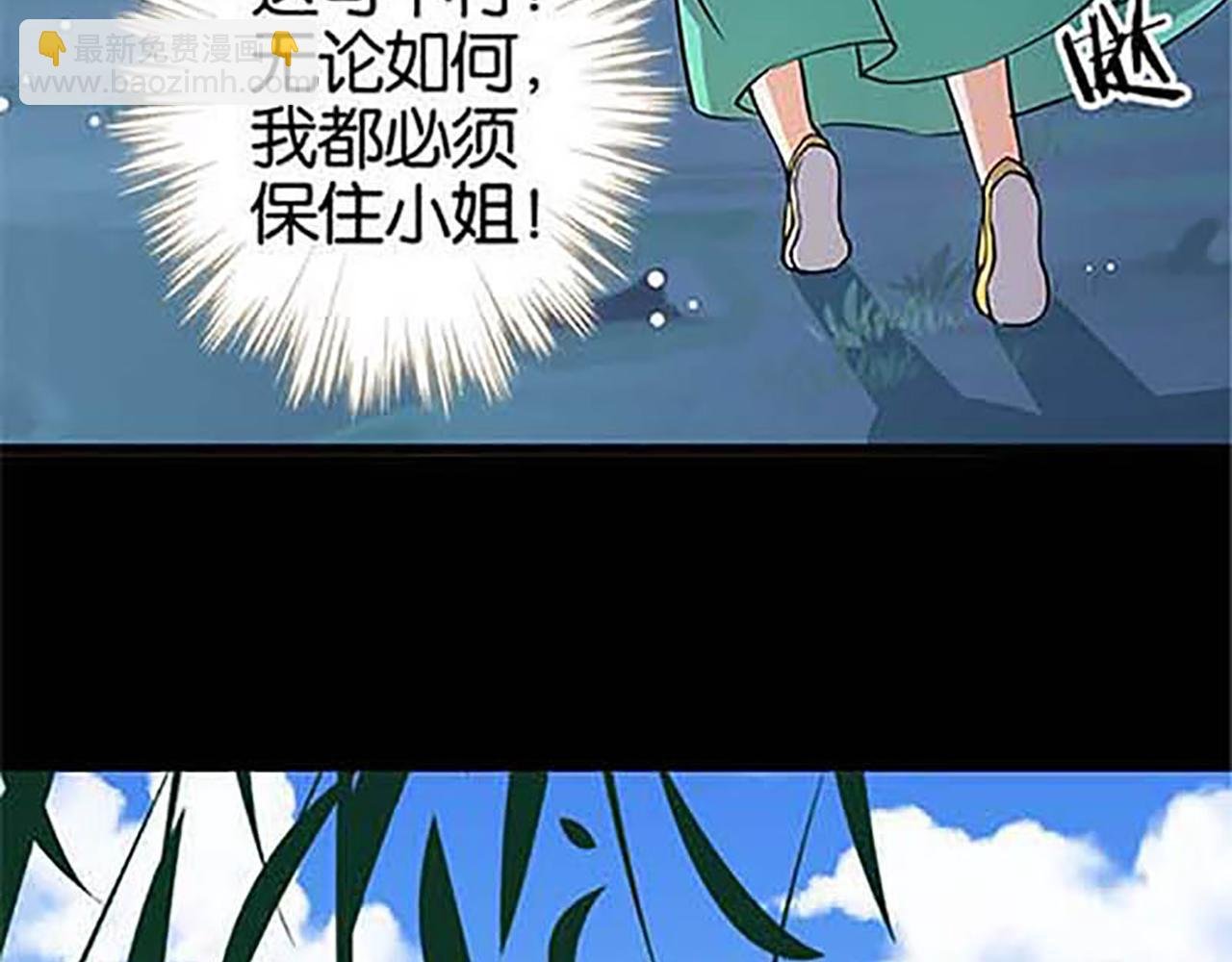 第31话 逐出之祸