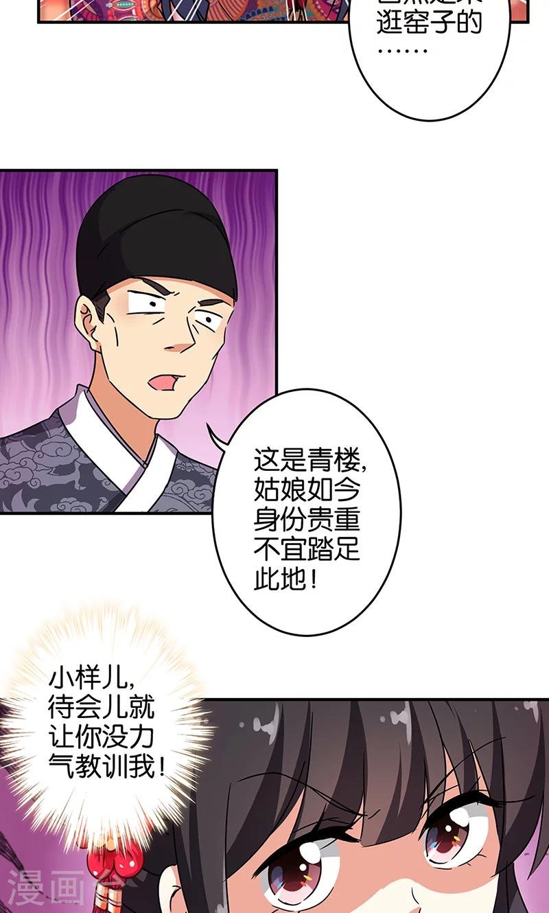 第310话