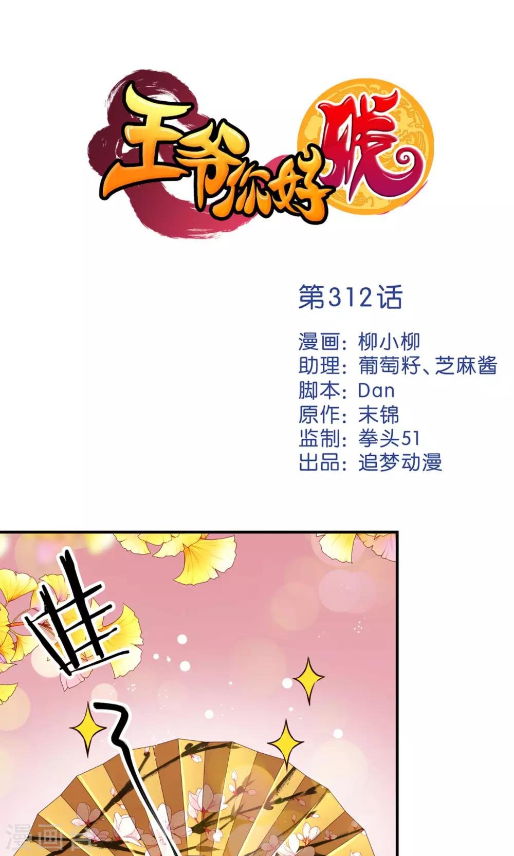 第312话