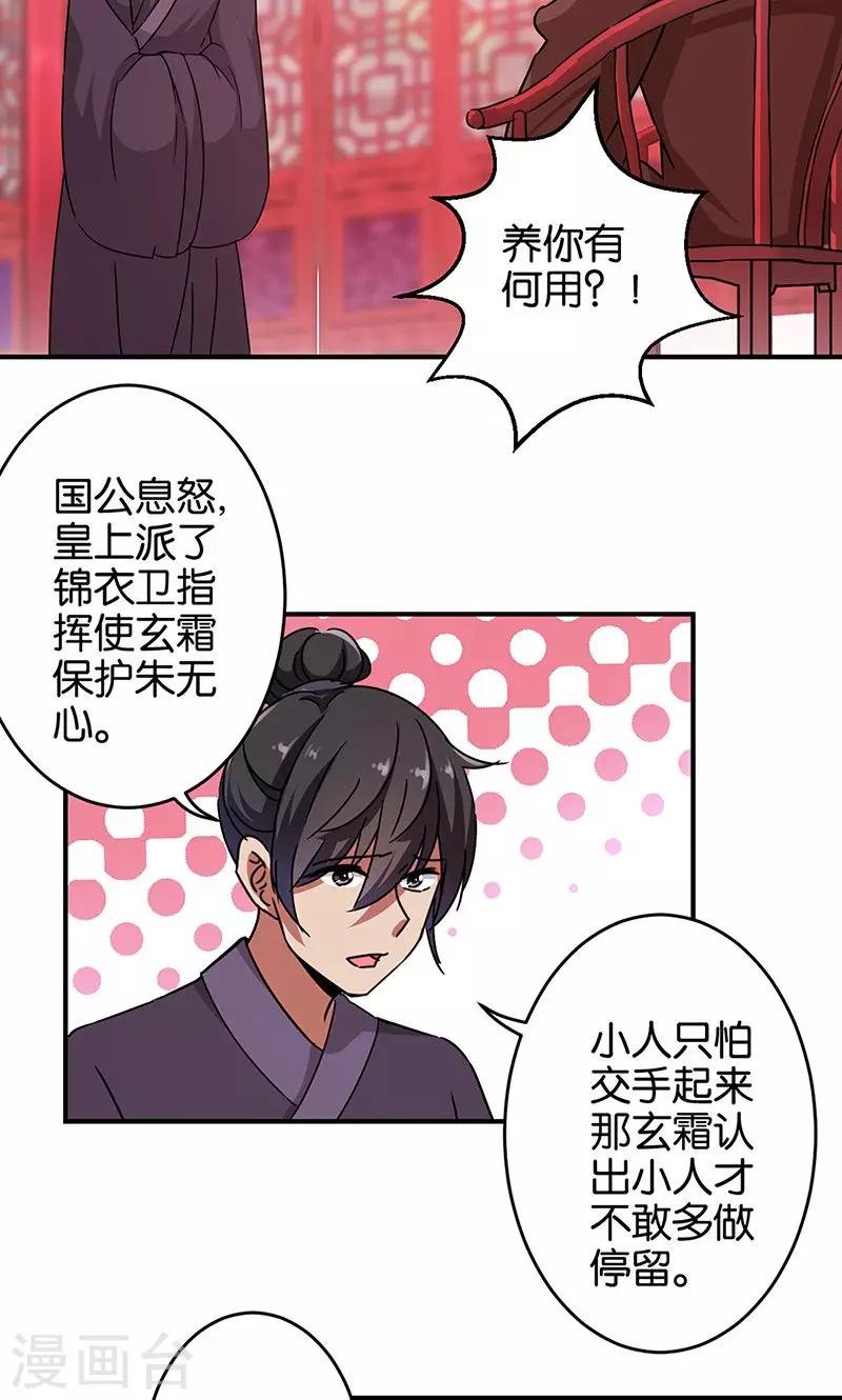 第313话