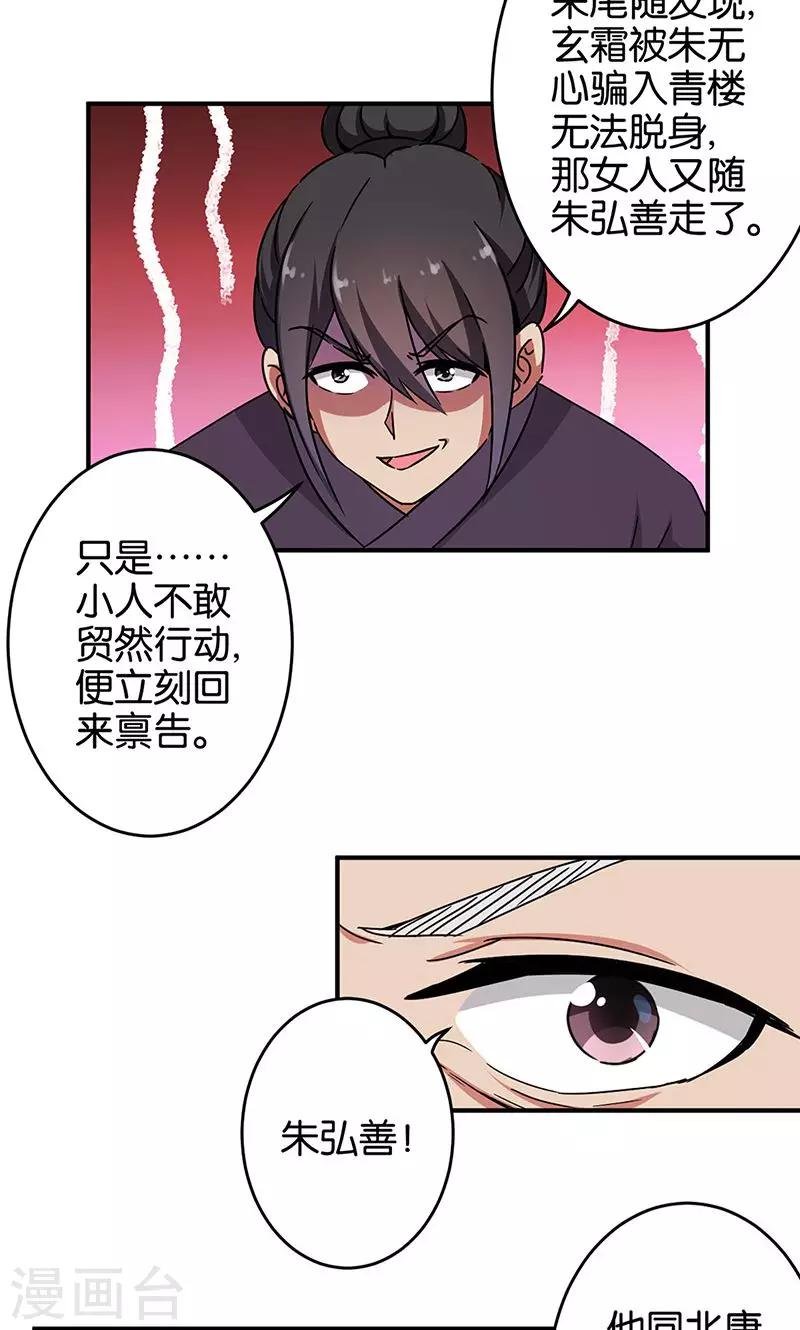 第313话