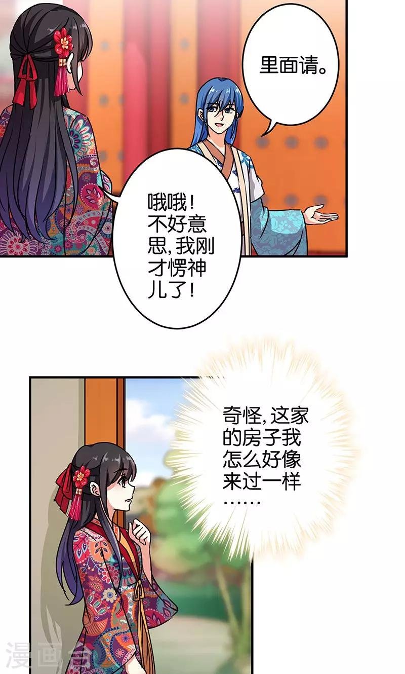 第314话