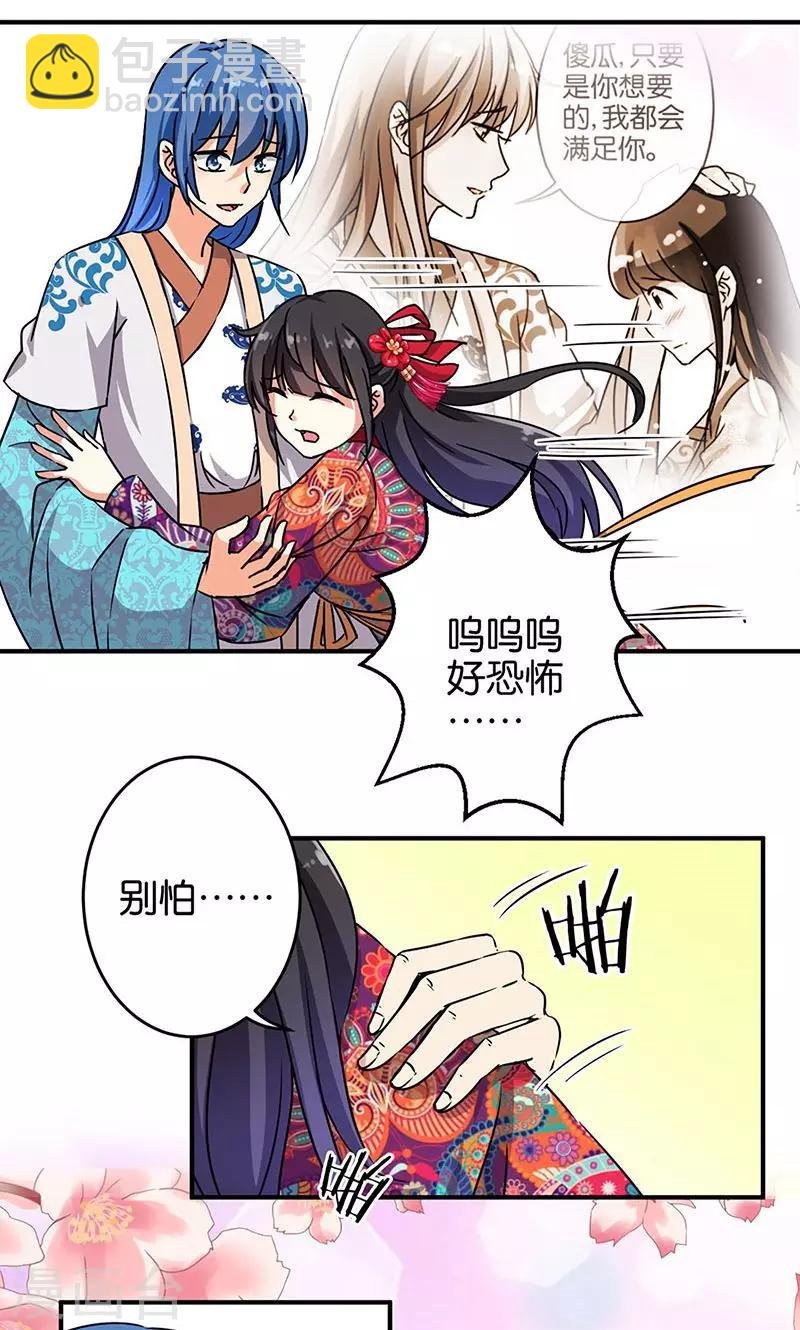 第314话
