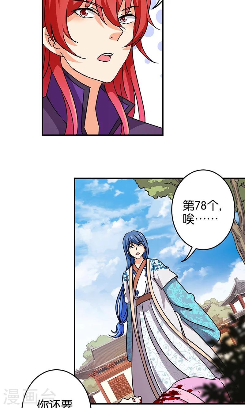 第315话