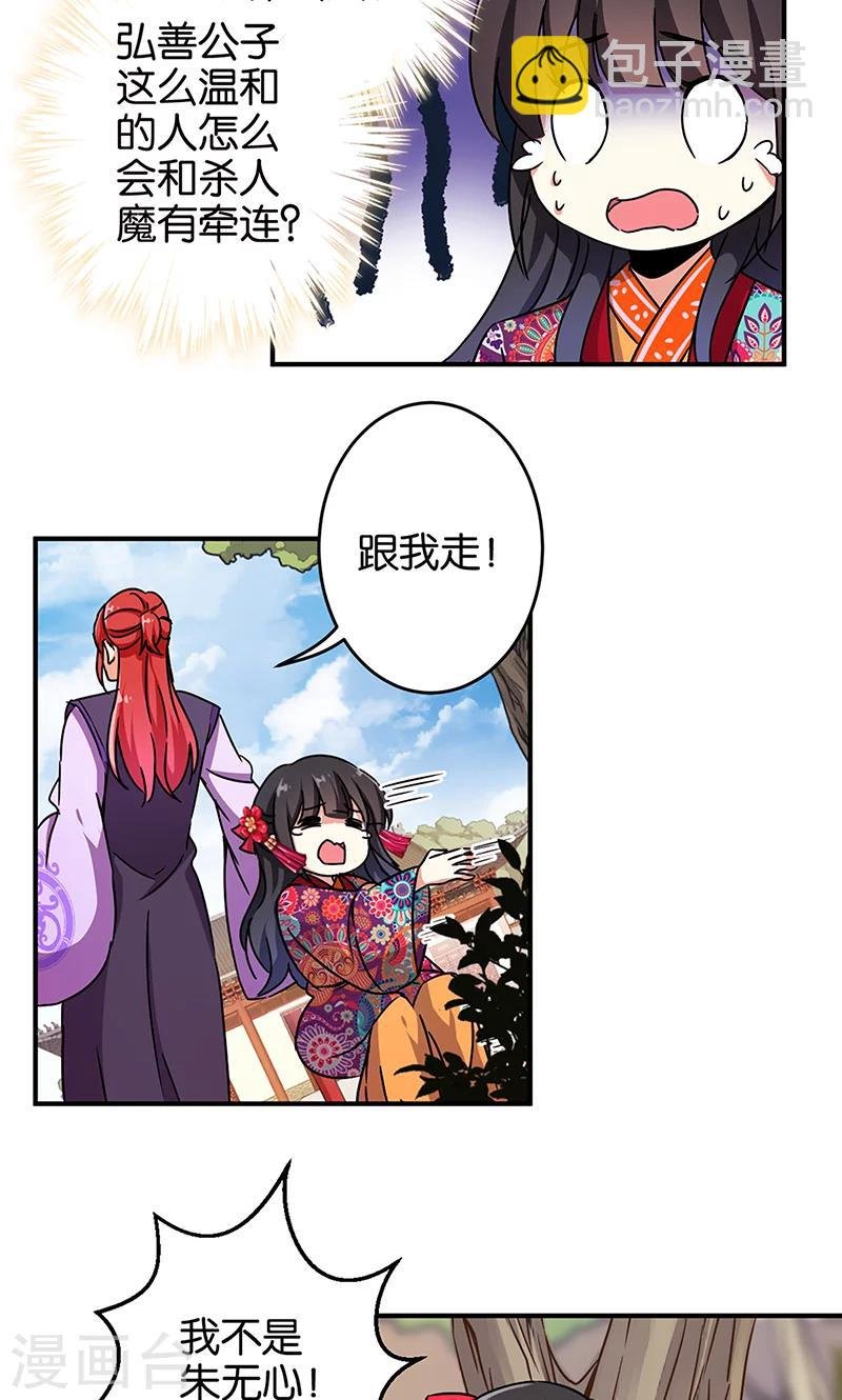 第315话